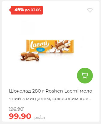 Щотижнева акція «Економія» у АТБ 2025528145534 11