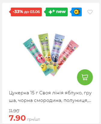Щотижнева акція «Економія» у АТБ 2025528145534 111