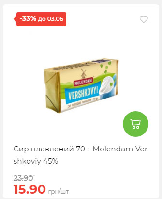 Щотижнева акція «Економія» у АТБ 2025528145534 112