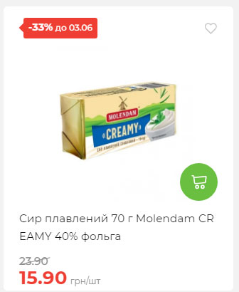 Щотижнева акція «Економія» у АТБ 2025528145534 113