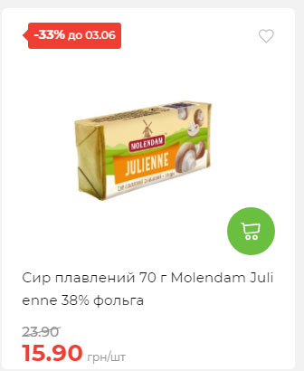 Щотижнева акція «Економія» у АТБ 2025528145534 115
