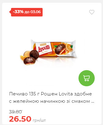 Щотижнева акція «Економія» у АТБ 2025528145534 116