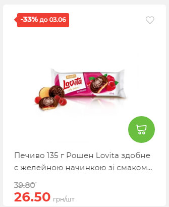 Щотижнева акція «Економія» у АТБ 2025528145534 117