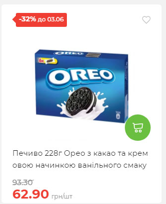Щотижнева акція «Економія» у АТБ 2025528145534 119