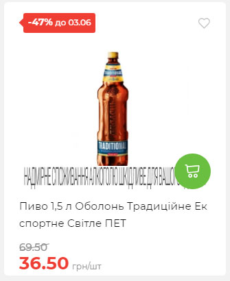 Щотижнева акція «Економія» у АТБ 2025528145534 12