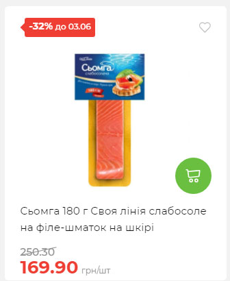 Щотижнева акція «Економія» у АТБ 2025528145534 121