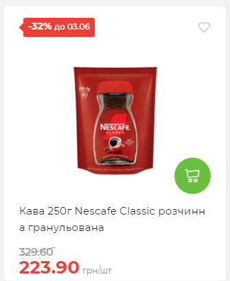 Щотижнева акція «Економія» у АТБ 2025528145534 122