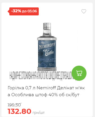 Щотижнева акція «Економія» у АТБ 2025528145534 123