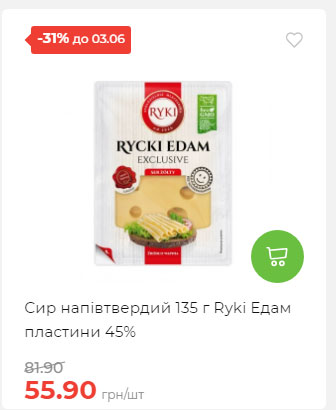 Щотижнева акція «Економія» у АТБ 2025528145534 125