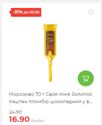 Щотижнева акція «Економія» у АТБ 2025528145534 131