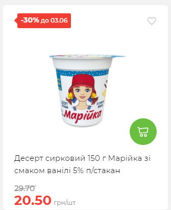 Щотижнева акція «Економія» у АТБ 2025528145534 132