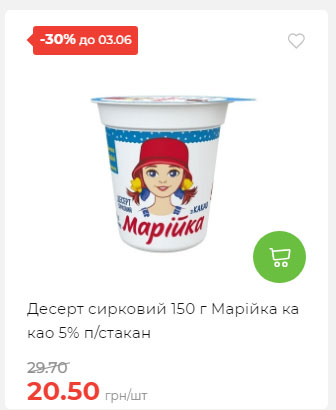 Щотижнева акція «Економія» у АТБ 2025528145534 133