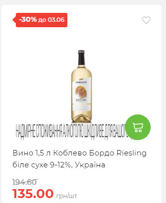 Щотижнева акція «Економія» у АТБ 2025528145534 134