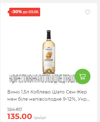 Щотижнева акція «Економія» у АТБ 2025528145534 135