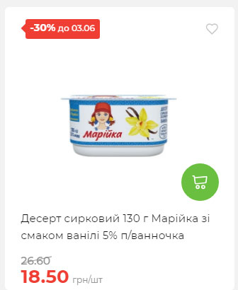 Щотижнева акція «Економія» у АТБ 2025528145534 136