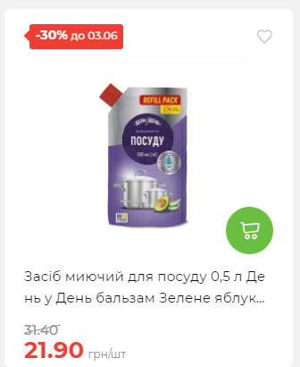 Щотижнева акція «Економія» у АТБ 2025528145534 138