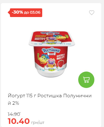Щотижнева акція «Економія» у АТБ 2025528145534 139