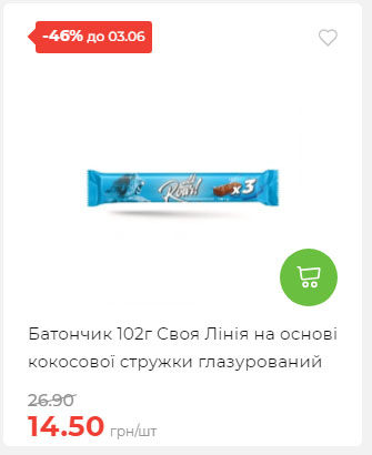 Щотижнева акція «Економія» у АТБ 2025528145534 14