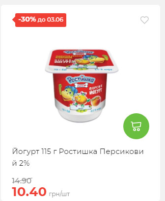 Щотижнева акція «Економія» у АТБ 2025528145534 140