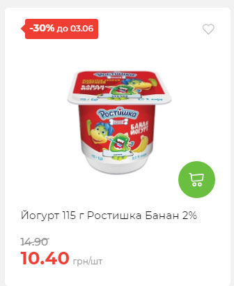 Щотижнева акція «Економія» у АТБ 2025528145534 141