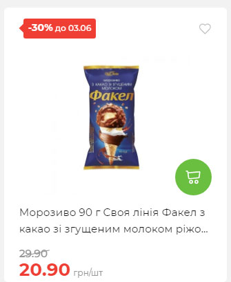 Щотижнева акція «Економія» у АТБ 2025528145534 142