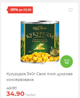 Щотижнева акція «Економія» у АТБ 2025528145534 143