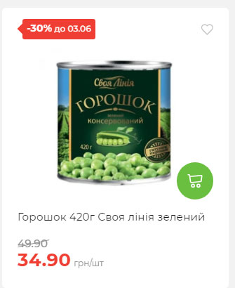 Щотижнева акція «Економія» у АТБ 2025528145534 144