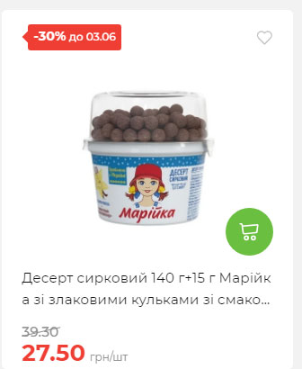 Щотижнева акція «Економія» у АТБ 2025528145534 145