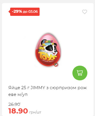 Щотижнева акція «Економія» у АТБ 2025528145534 146