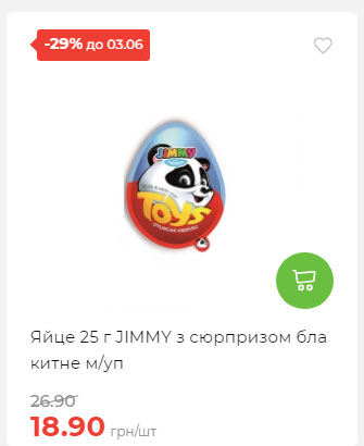 Щотижнева акція «Економія» у АТБ 2025528145534 147