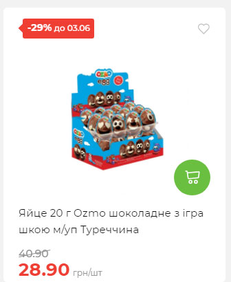 Щотижнева акція «Економія» у АТБ 2025528145534 148