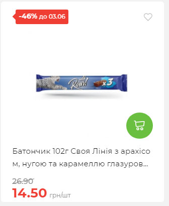 Щотижнева акція «Економія» у АТБ 2025528145534 15