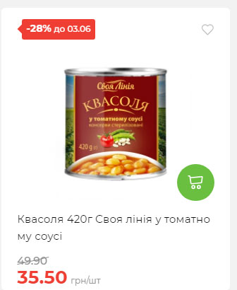 Щотижнева акція «Економія» у АТБ 2025528145534 150