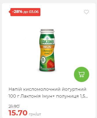 Щотижнева акція «Економія» у АТБ 2025528145534 151