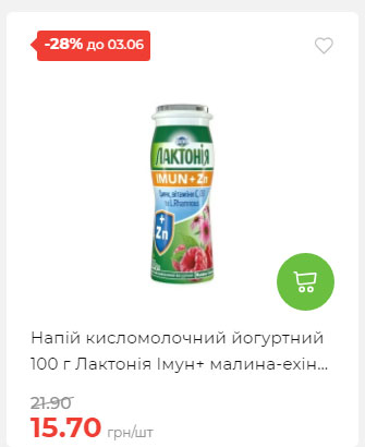 Щотижнева акція «Економія» у АТБ 2025528145534 152