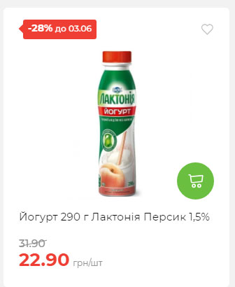 Щотижнева акція «Економія» у АТБ 2025528145534 153