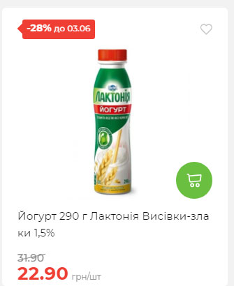 Щотижнева акція «Економія» у АТБ 2025528145534 154