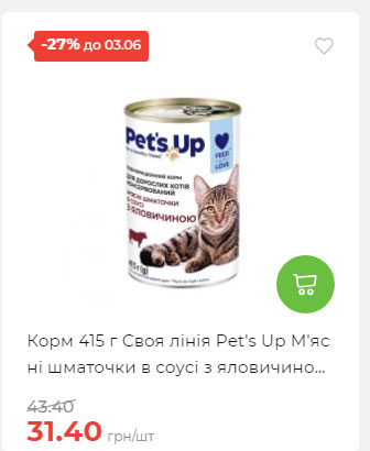 Щотижнева акція «Економія» у АТБ 2025528145534 155