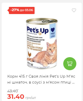 Щотижнева акція «Економія» у АТБ 2025528145534 156