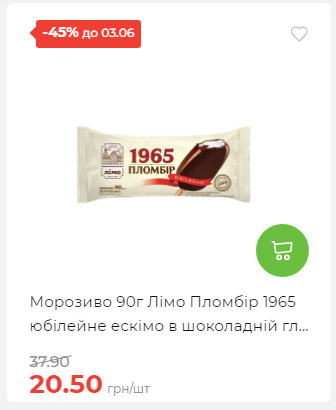 Щотижнева акція «Економія» у АТБ 2025528145534 16