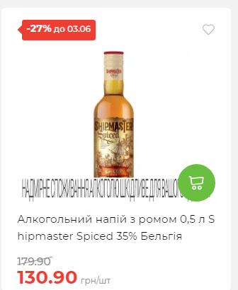 Щотижнева акція «Економія» у АТБ 2025528145534 160