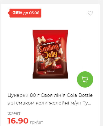 Щотижнева акція «Економія» у АТБ 2025528145534 165