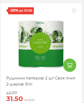 Щотижнева акція «Економія» у АТБ 2025528145534 169