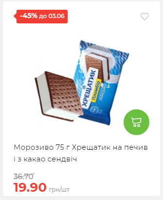 Щотижнева акція «Економія» у АТБ 2025528145534 17