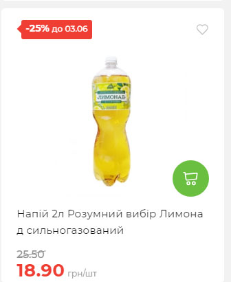 Щотижнева акція «Економія» у АТБ 2025528145534 170