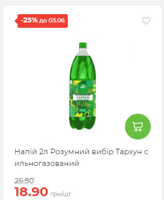 Щотижнева акція «Економія» у АТБ 2025528145534 171