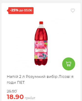 Щотижнева акція «Економія» у АТБ 2025528145534 172