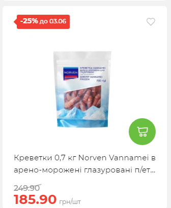 Щотижнева акція «Економія» у АТБ 2025528145534 173