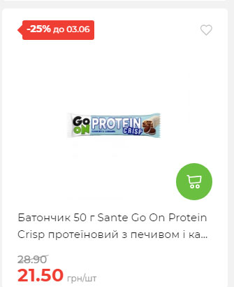 Щотижнева акція «Економія» у АТБ 2025528145534 174