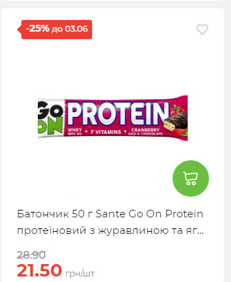 Щотижнева акція «Економія» у АТБ 2025528145534 175